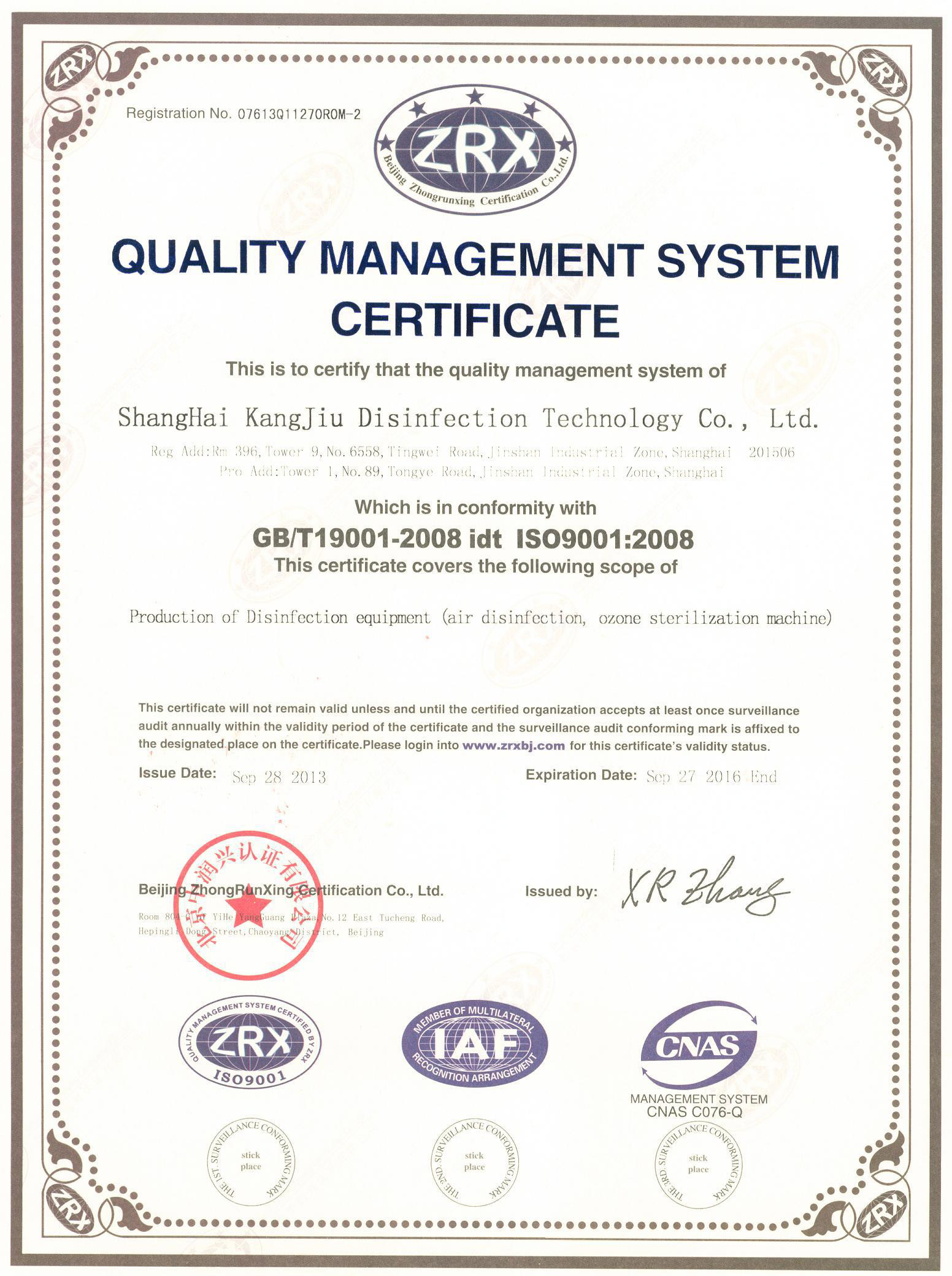 “昌平质量认证英文康久